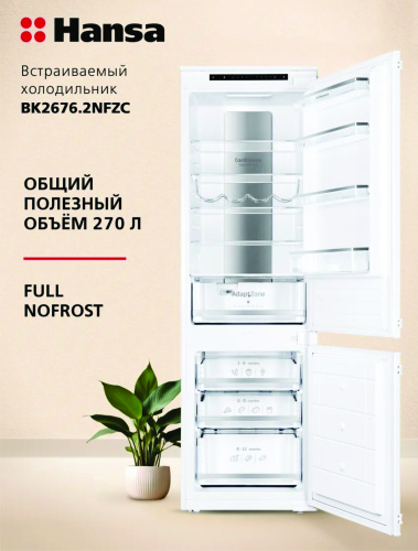 Встраиваемый холодильник Hansa BK2676.2NFZCы