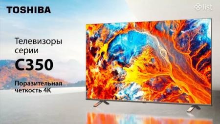 тошиба с350